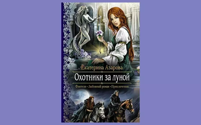 کتاب اول کاترین Azarova