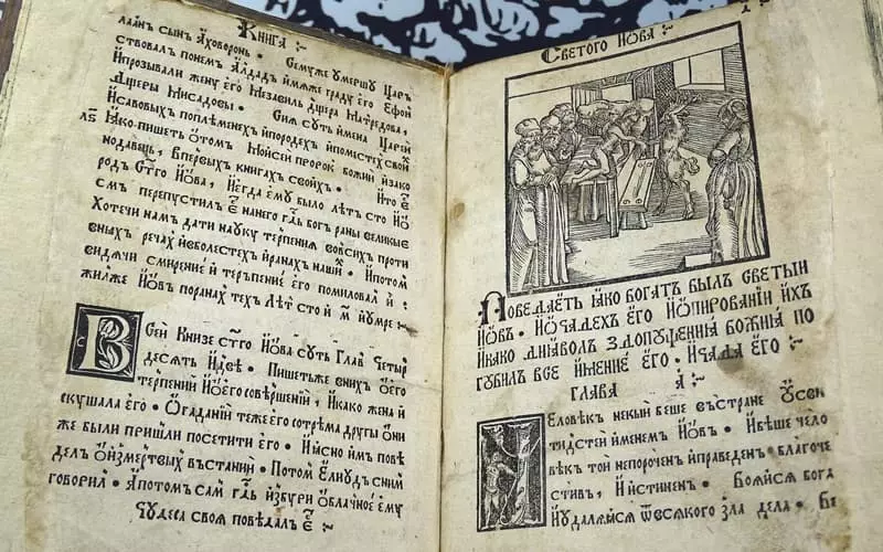 Biblia impresa por Francis Skirina en 1517