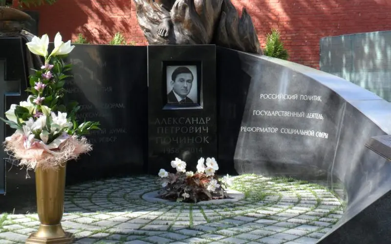 Graven til Alexander Pochinka