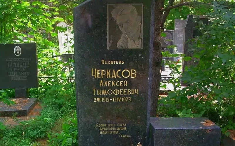 Mogile Aleksejus Cherkasova