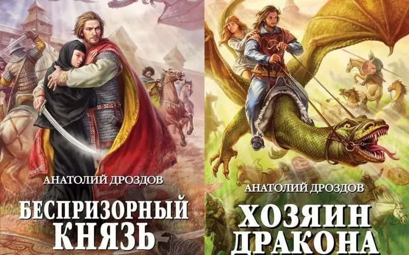 Книги Анатолія Дроздова «Безпритульний князь» і «Господар дракона»