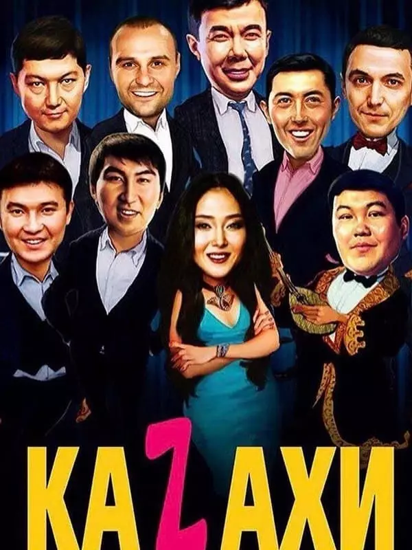 KVN team "Kazahi" ("Kazakhs") - Mga larawan, mga kalahok, pinakamahusay na pagtatanghal, numero