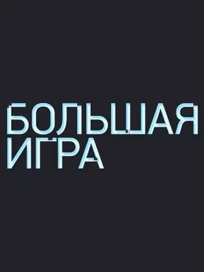 Крис Месина - снимка, биография, личен живот, новини, филми 2021