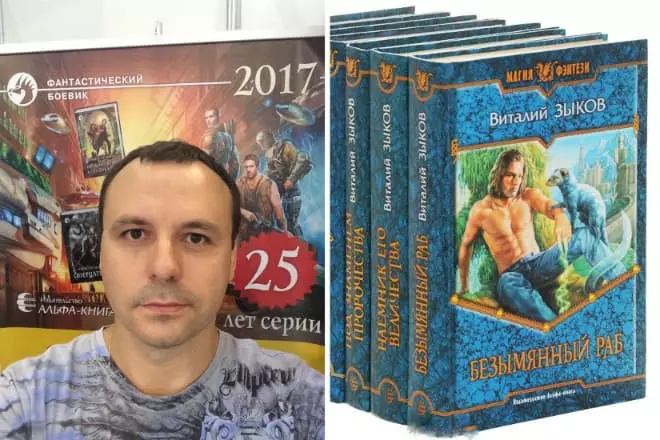Books Vitaly Zykov.