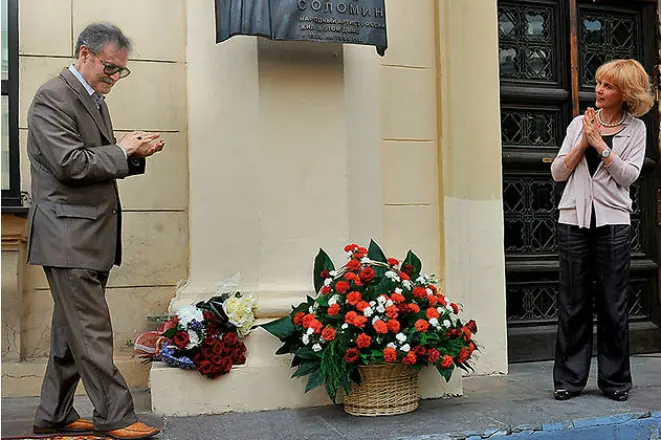 Марія Соломіна на відкритті меморіальної дошки