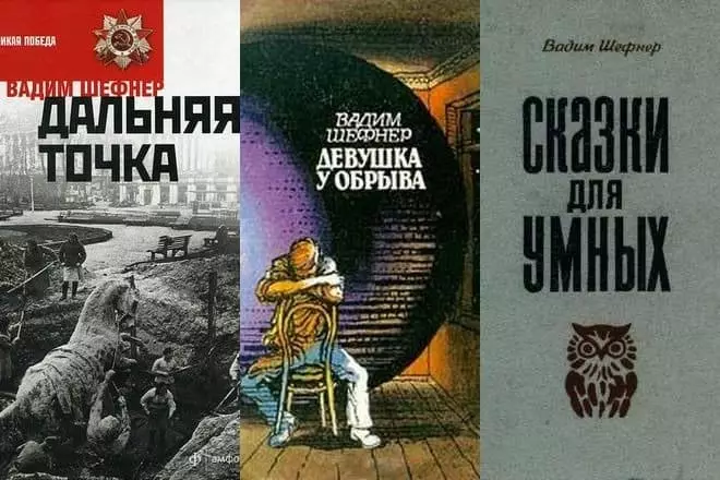 Knjige Vadim Shepner