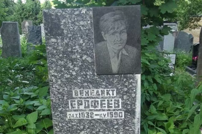 وینیڈیکا ایروفیو کے قبر