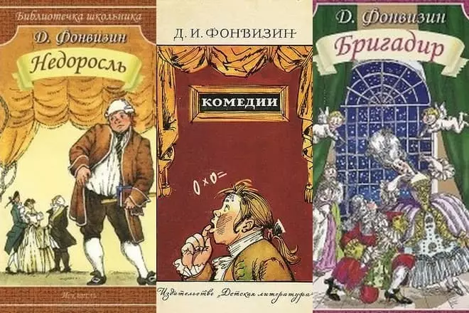 Denis Phonvizin- ի գրքեր