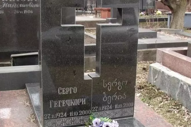 Grave of Sergo Beria