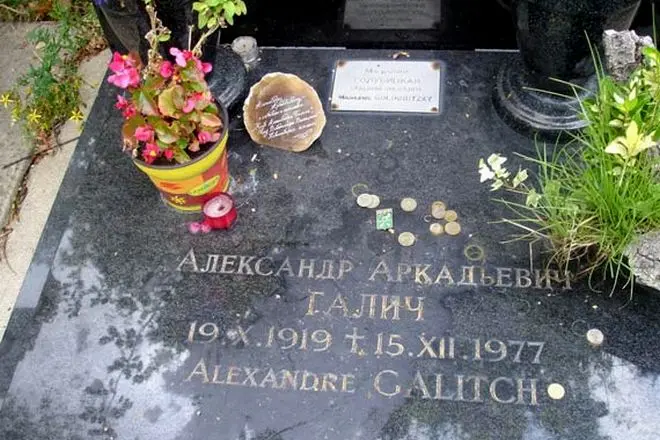 Александр Галичийн булш