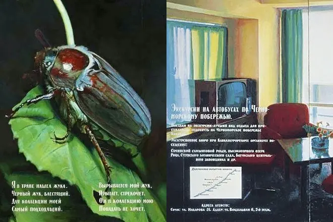 Sarin'i Ilya Kabakov "Beetle" ("Beetle") sy ny "Room-pianakaviana" ("La Chembre de Luxe")