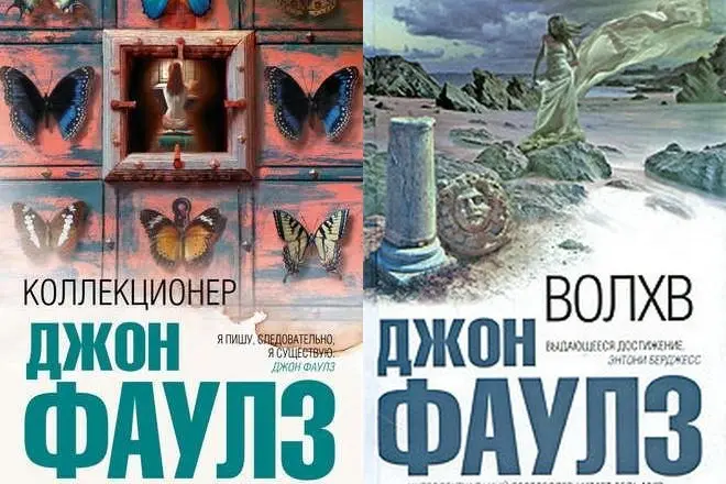 Кнігі Джона Фаулза «Калекцыянер» і «Вяшчун»