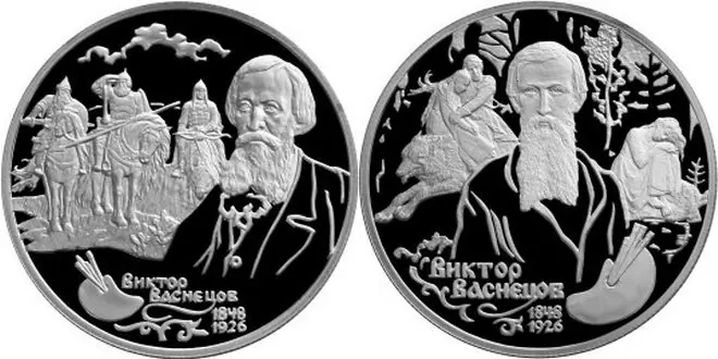 Віктор Васнецов на ювілейних монетах Росії