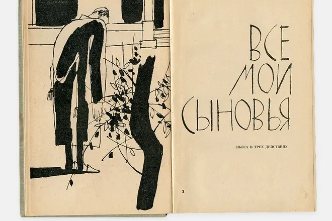 Cartea lui Arthur Miller, decorată de Zbarul lui LV