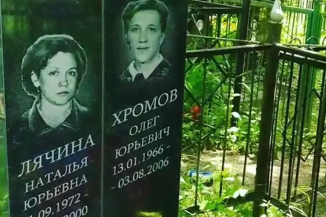 Могила Олега Хромова та його сестри Наталії