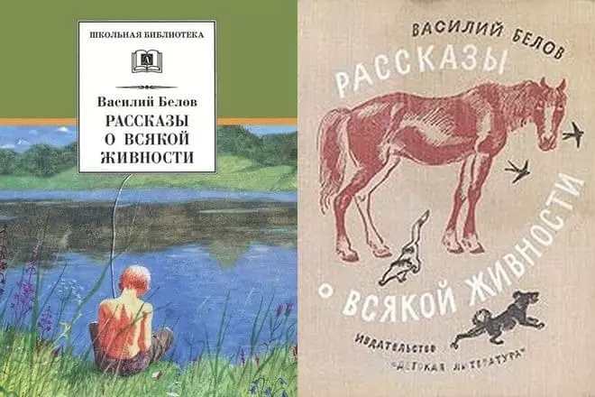 Vasily Belova的書“關於所有生物的故事”