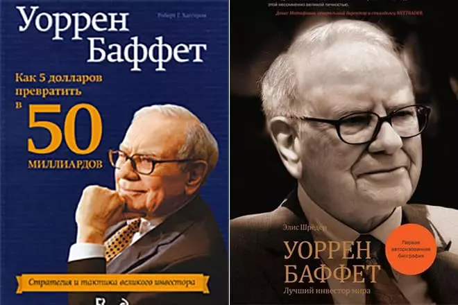 წიგნები Warren Buffette