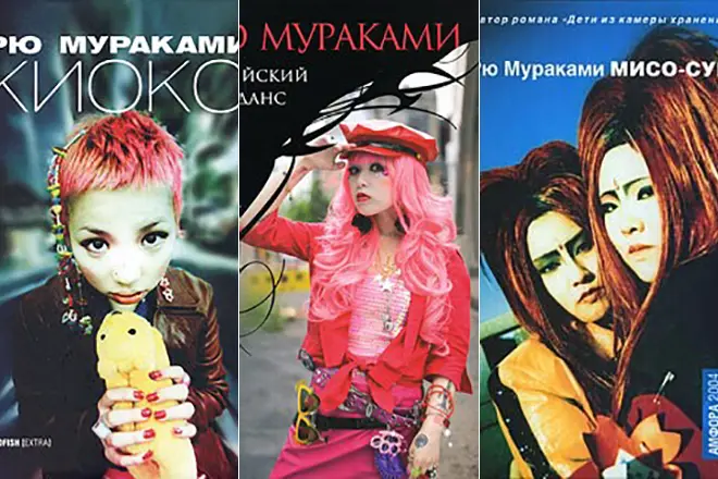 Libros de Ryu Murakov