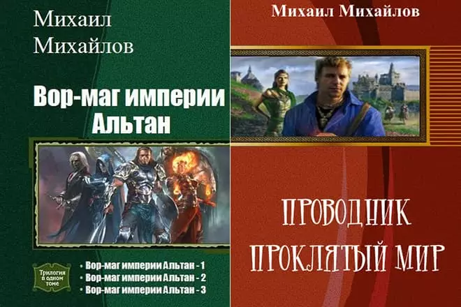 Llibres Mikhail Mikhailov "Thief mag de l'Imperi Alto" i "Explorer: Damned World"