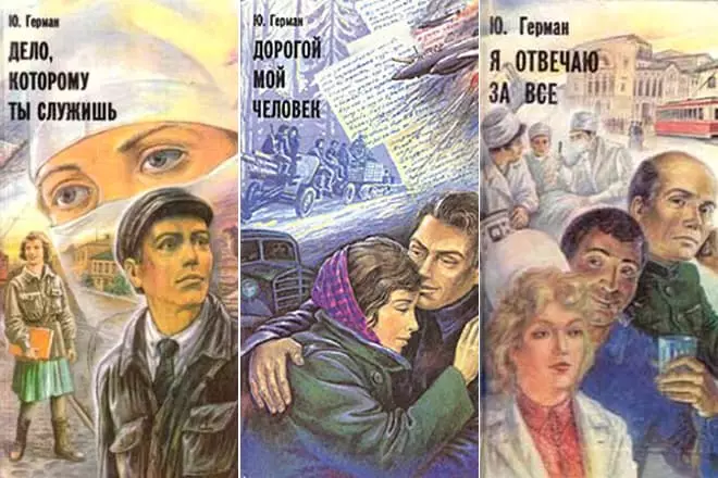Գրքեր Yuri German Trilogy «Այն գործը, որ դուք ծառայում եք»