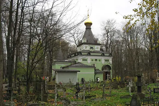 Chapel Ksenia ໄດ້ຮັບພອນ