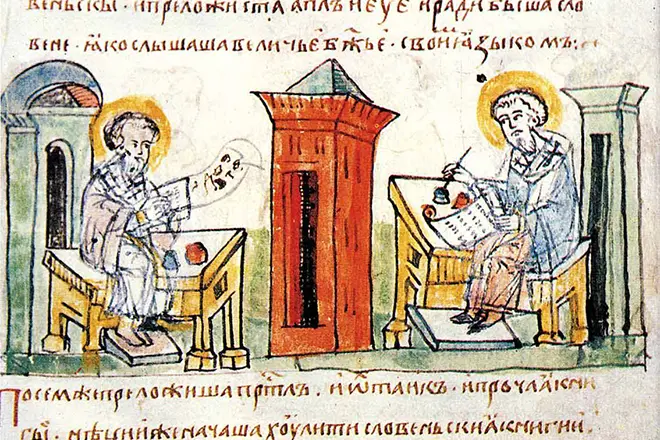 Saints Cyril και Methodius. Μινιατούρα από το Chronicles Radziwill, 15ος αιώνας