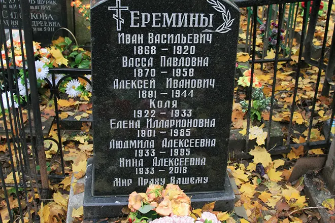 Nina's Grave Eremina