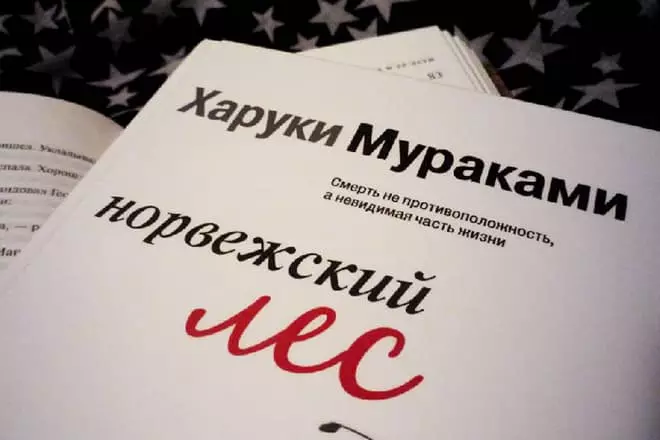 Hruuki Murakv «نورۋېگىيە ئورمىنى» كىتاب