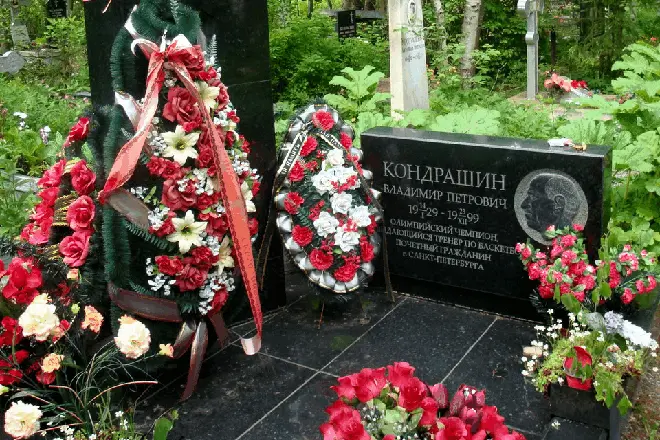 Гроб на Владимир Кондрашин
