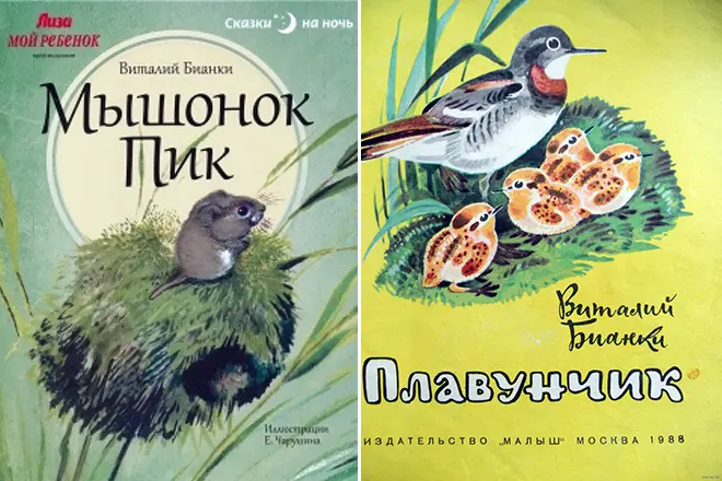 Βιβλία Vitaly Biianki.