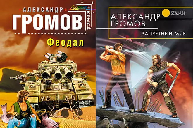 Книги Олександра Громова