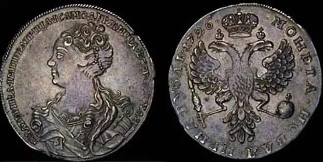 Монети часів Катерини I