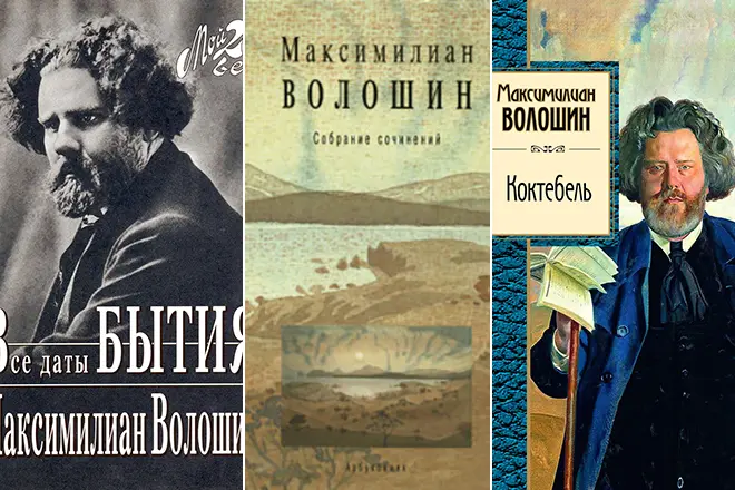 წიგნები Maximilian Voloshin