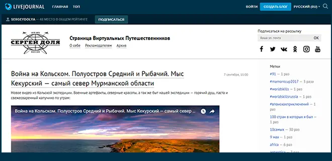 Sergey's share blog "Virtual Traveler Page"