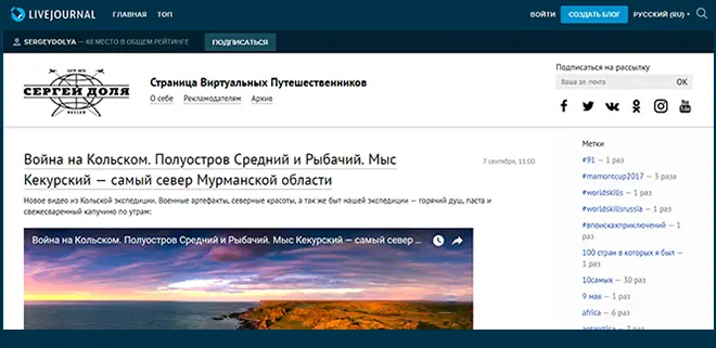 Sergey's Share Blog "Virtual Traveler Page"