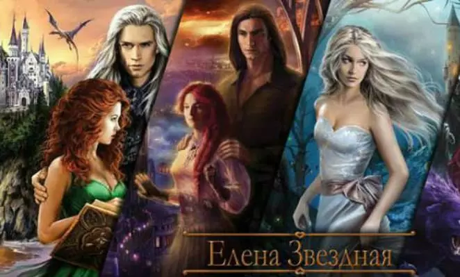 Magia World of Elena Star