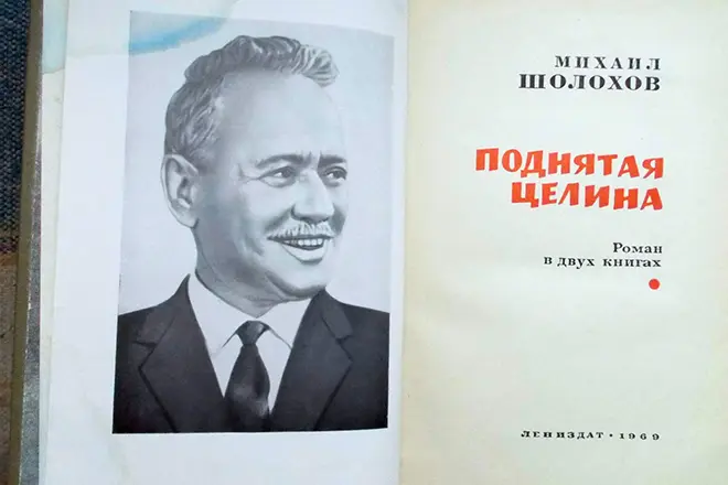 Роман Михаил Шолохов
