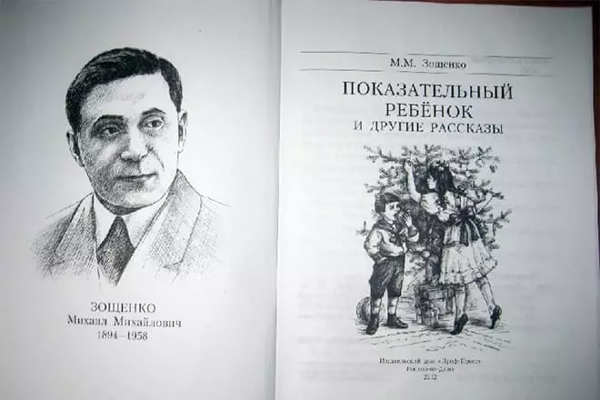 ブックMikhail Zoshchenko.