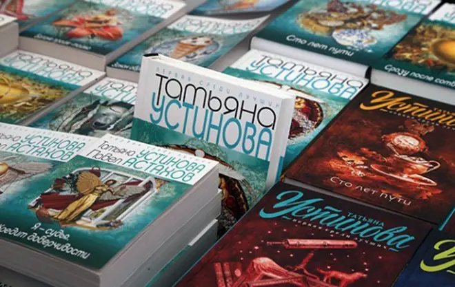 ספריו של טטיאנה USTINOVA