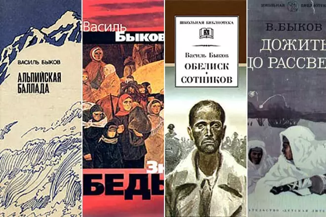 Books of Vasil Bykov
