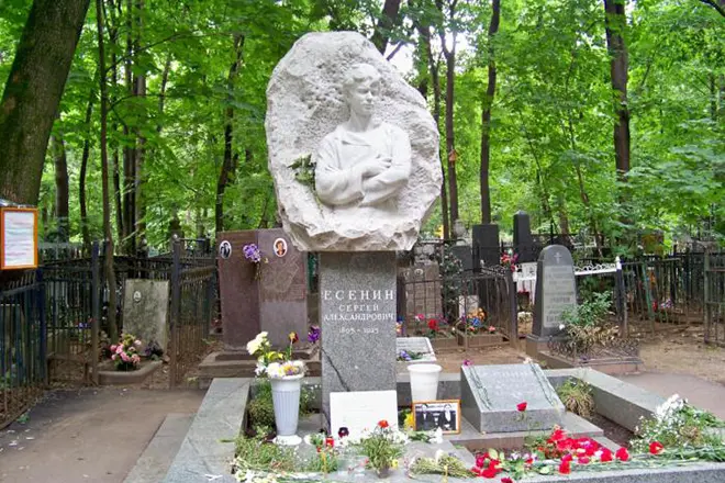 Гроб Сергеја Иесенин