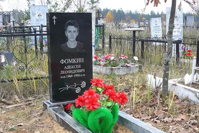 หลุมฝังศพของ Alexey Fomkin