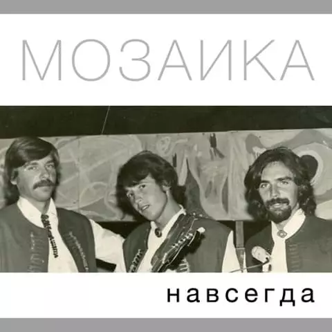 Vyacheslav Malezhik y el grupo de mosaicos