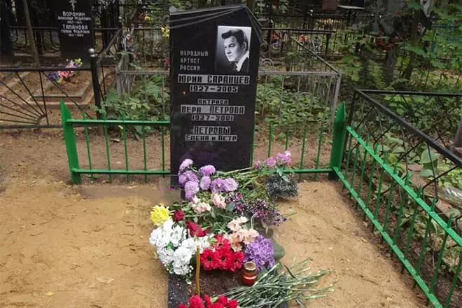 Monument to Yuri Sarantseva
