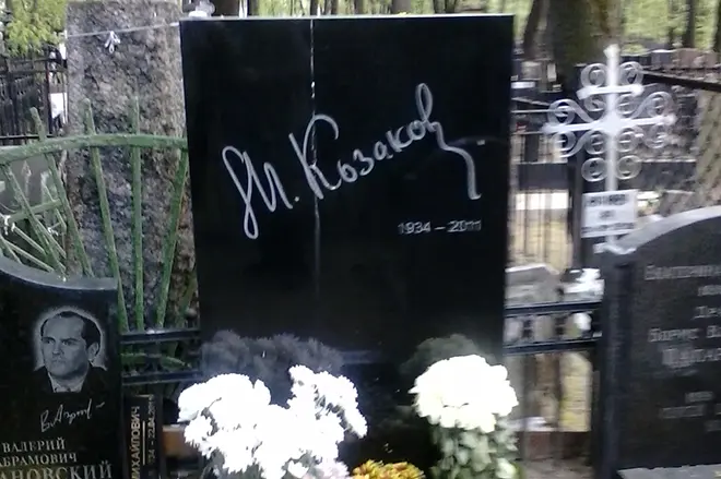Mikhail Kozakova's Grave