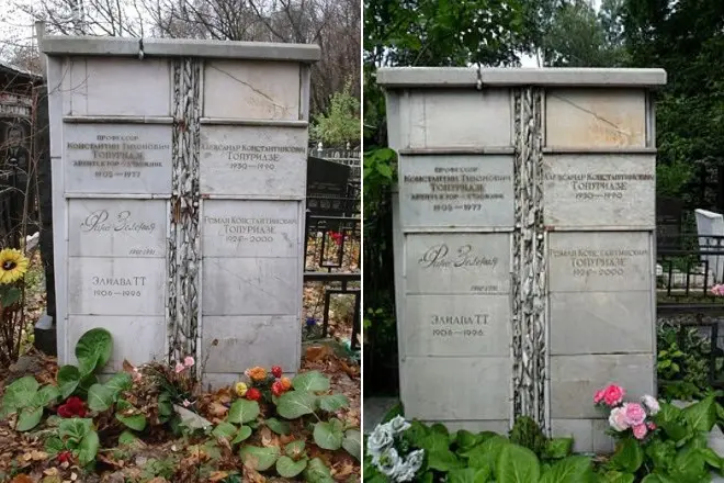 قبر جي رينا سبز