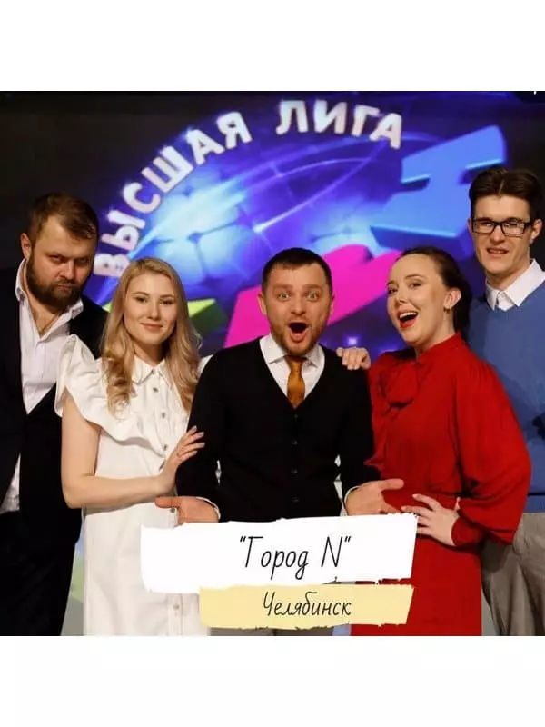 KVN meeskond "linn n" - elulugu, isiklik elu, fotod, uudised, Tšeljabinsk, kõrgem liiga, "Instagram" 2021