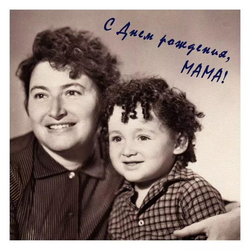 Александър Шапиро в детството с мама