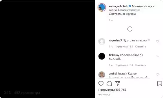 Ekrankopio de la posteno de Ksenia Sobchak, 18+