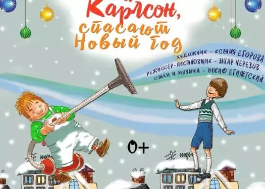 Gdzie iść w Petersburgu od 16 grudnia do 22 grudnia
